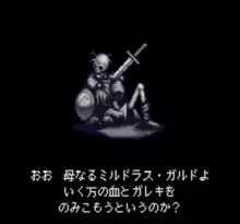 Image n° 1 - screenshots  : Feda - The Emblem of Justice (Beta)